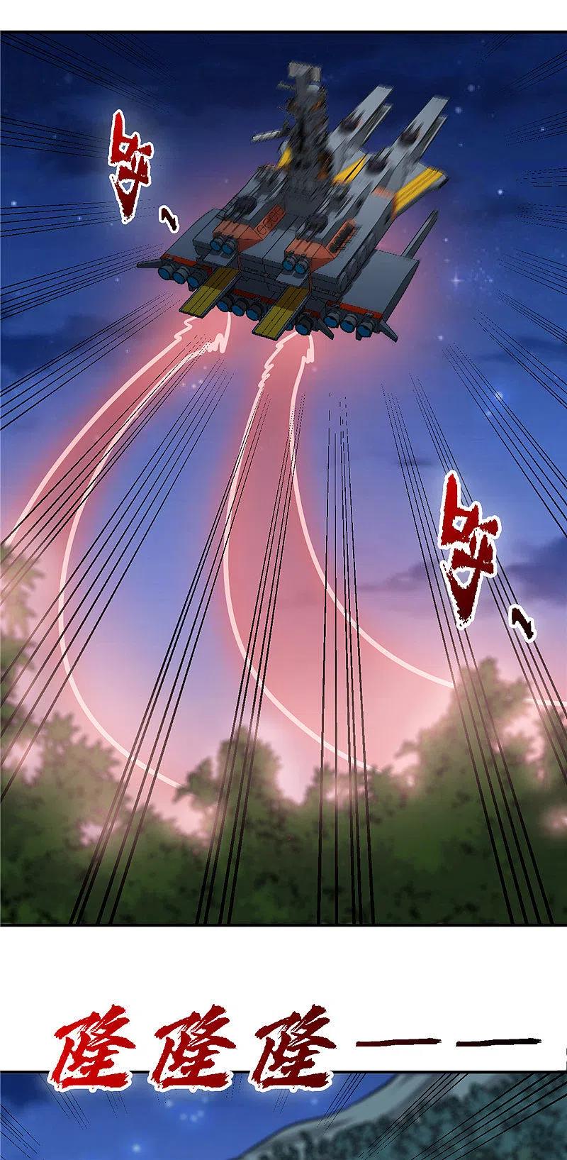 地府我开的 - 第412话 调虎离山？ - 第4张图