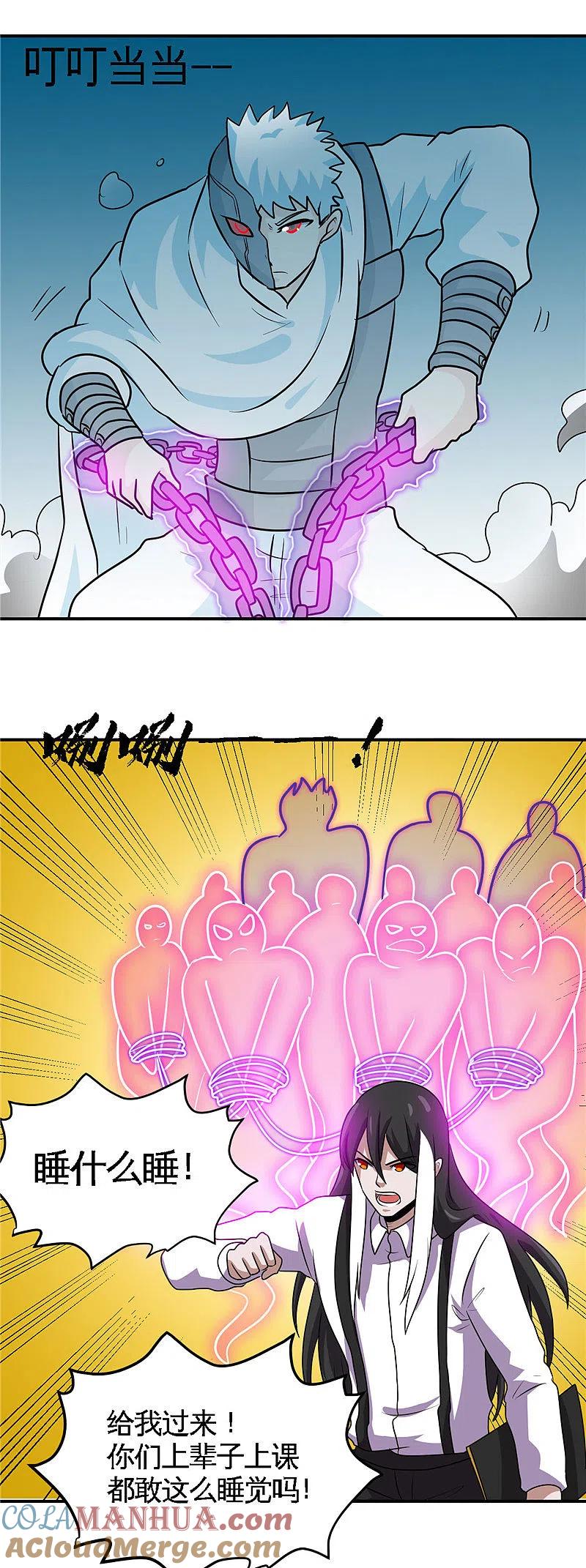 地府我开的 - 第412话 调虎离山？ - 第21张图