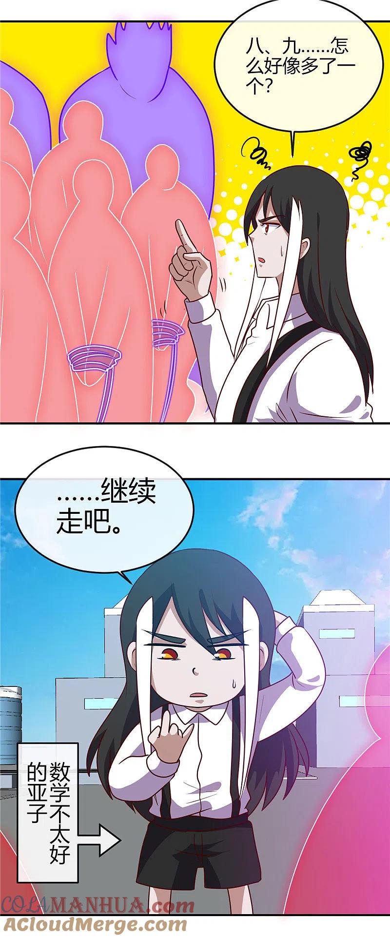 地府我开的 - 第413话 黑暗力量与地府 - 第3张图