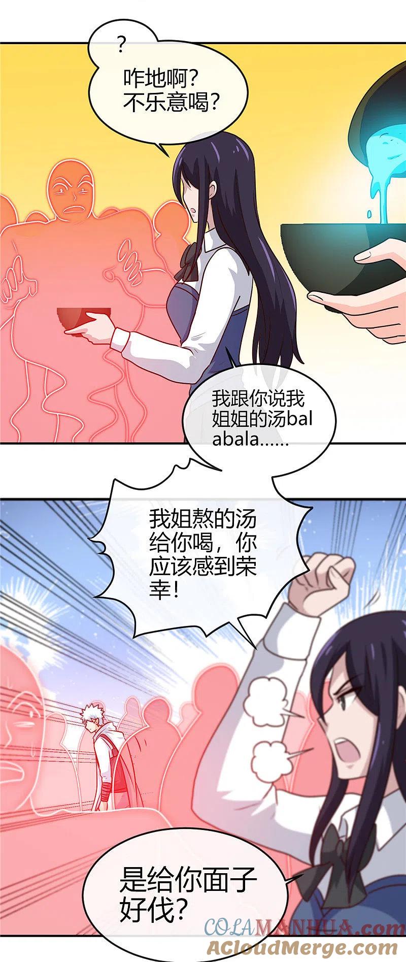 地府我开的 - 第413话 黑暗力量与地府 - 第5张图