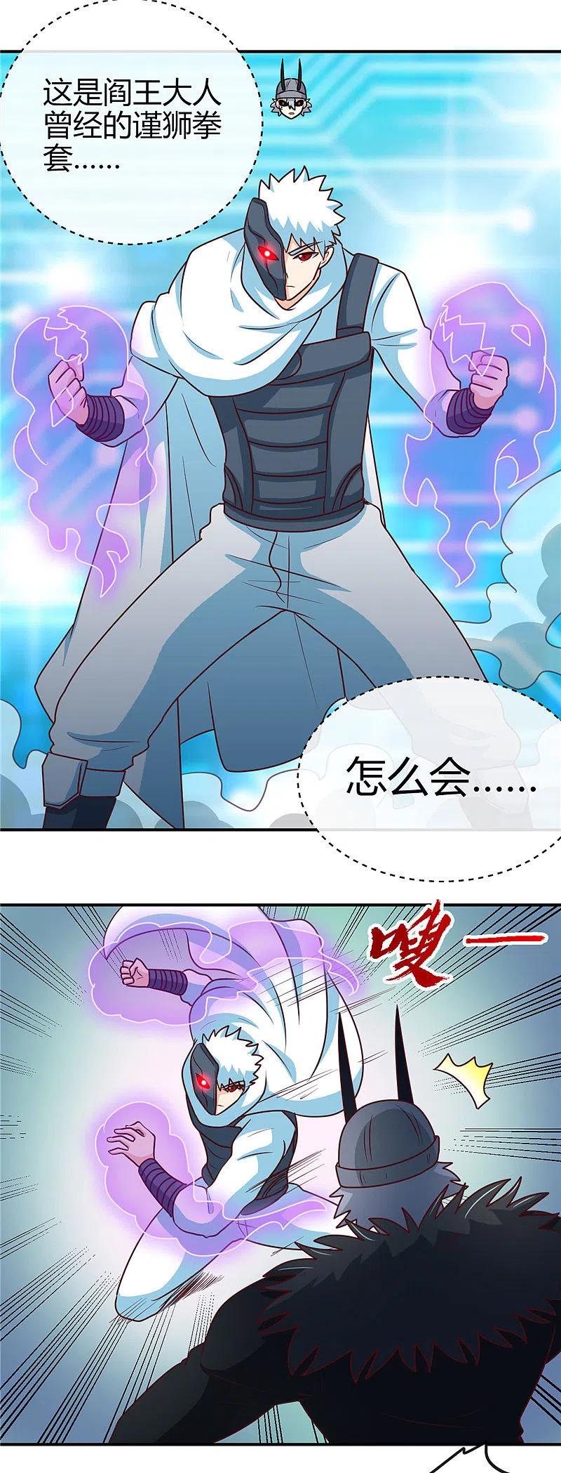 地府我开的 - 第413话 黑暗力量与地府 - 第14张图