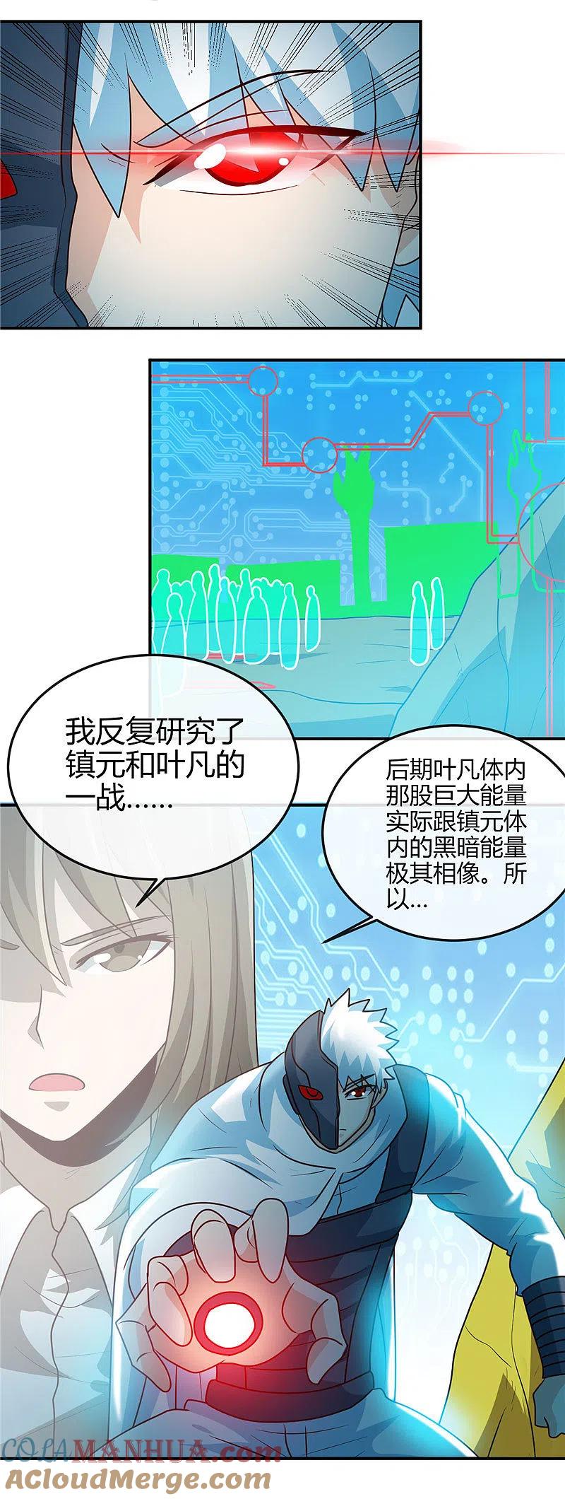 地府我开的 - 第413话 黑暗力量与地府 - 第7张图