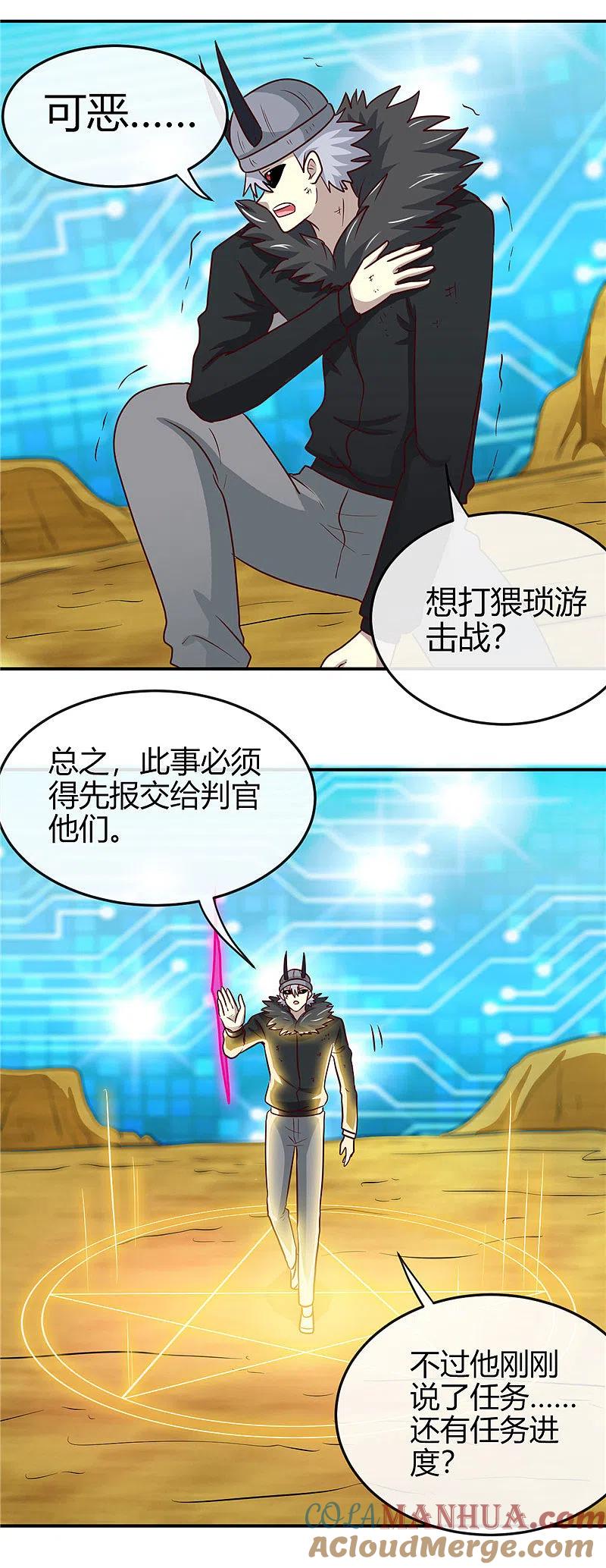 地府我开的 - 第413话 黑暗力量与地府 - 第17张图