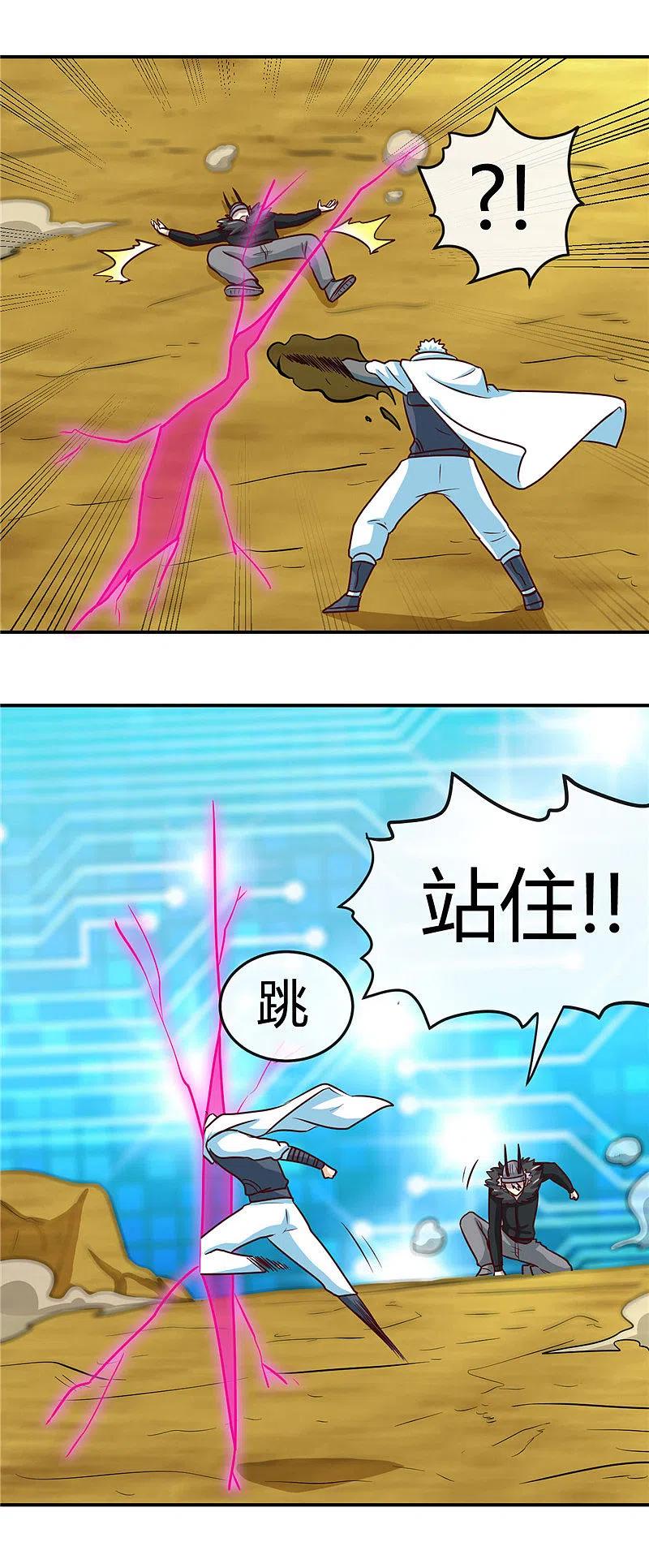 地府我开的 - 第413话 黑暗力量与地府 - 第16张图