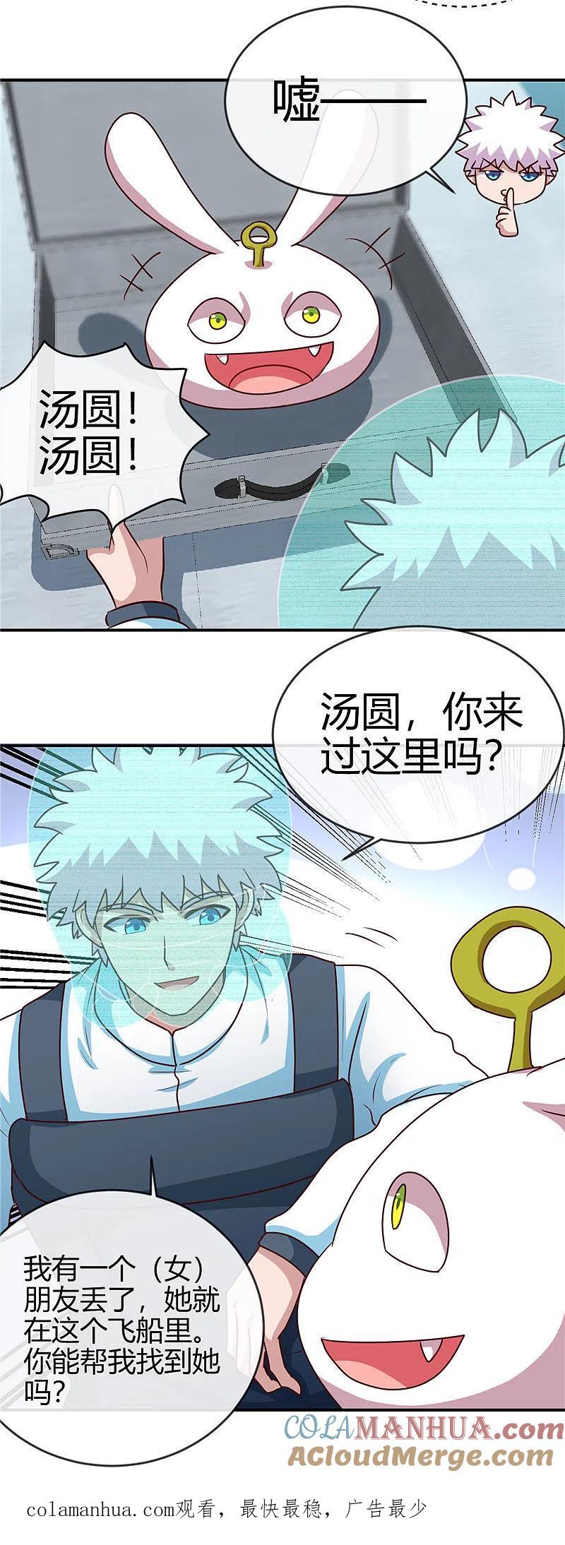 地府我开的 - 第413话 黑暗力量与地府 - 第21张图