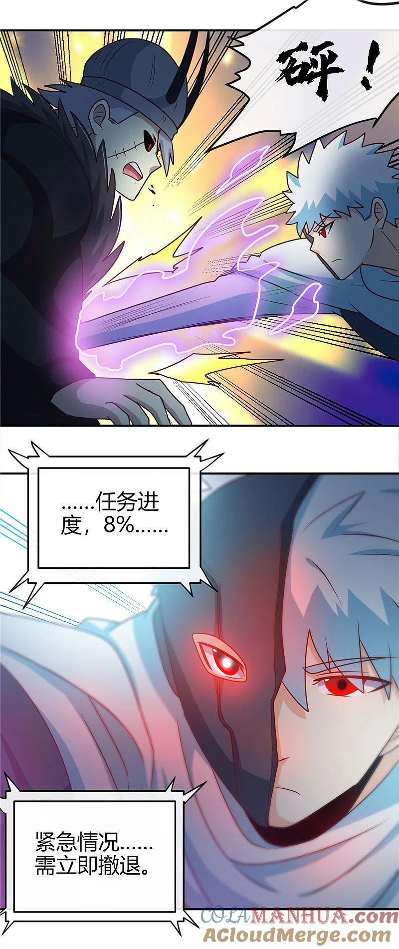 地府我开的 - 第413话 黑暗力量与地府 - 第15张图