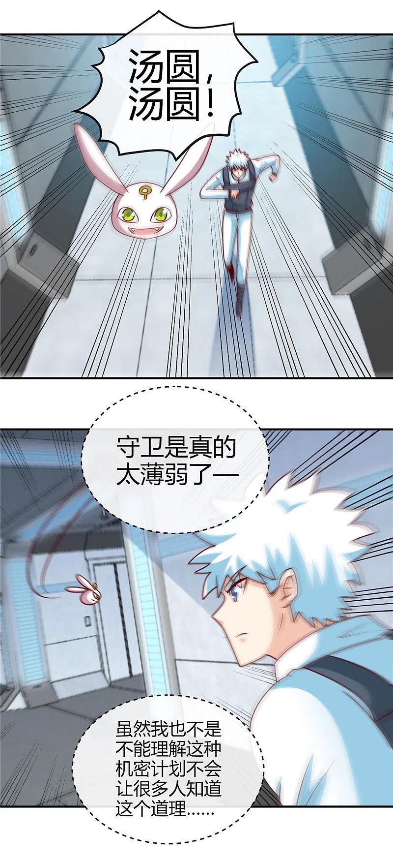 地府我开的 - 第414话 谈判破裂 - 第2张图