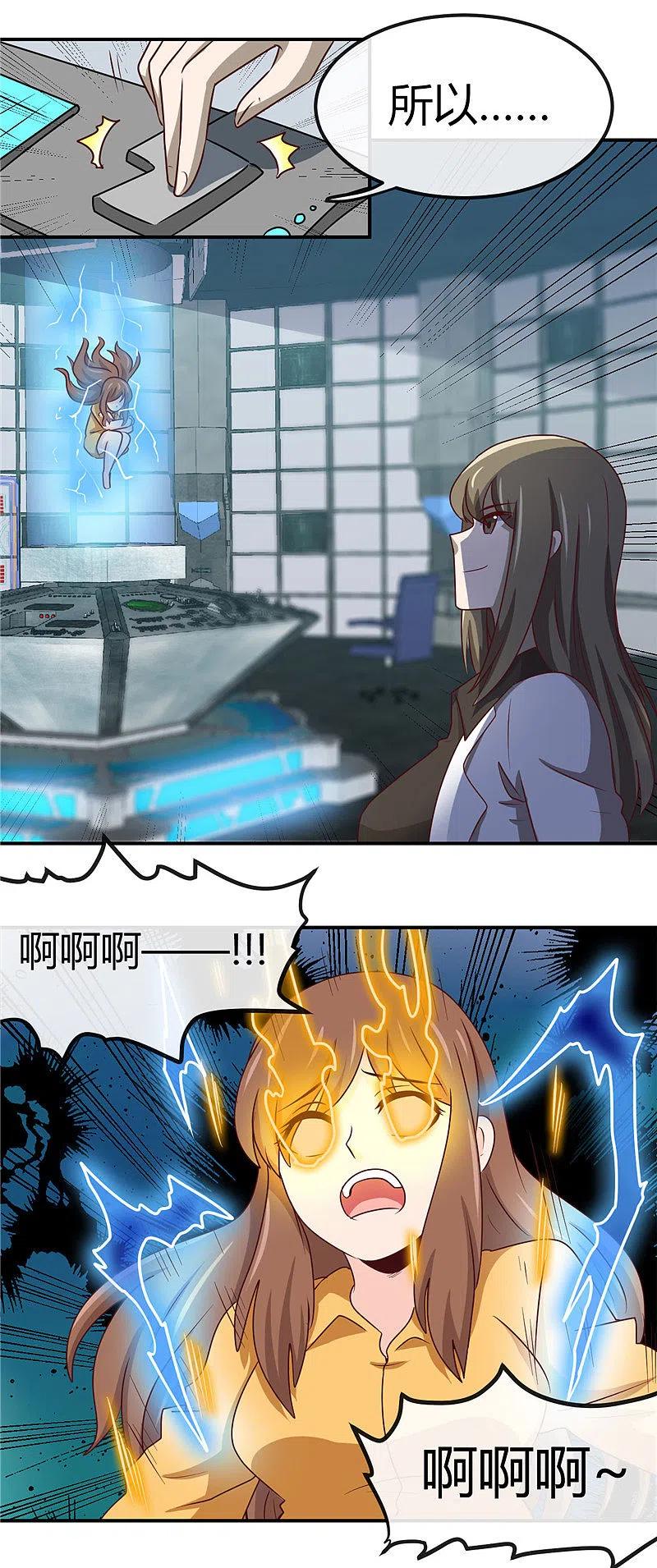 地府我开的 - 第414话 谈判破裂 - 第18张图