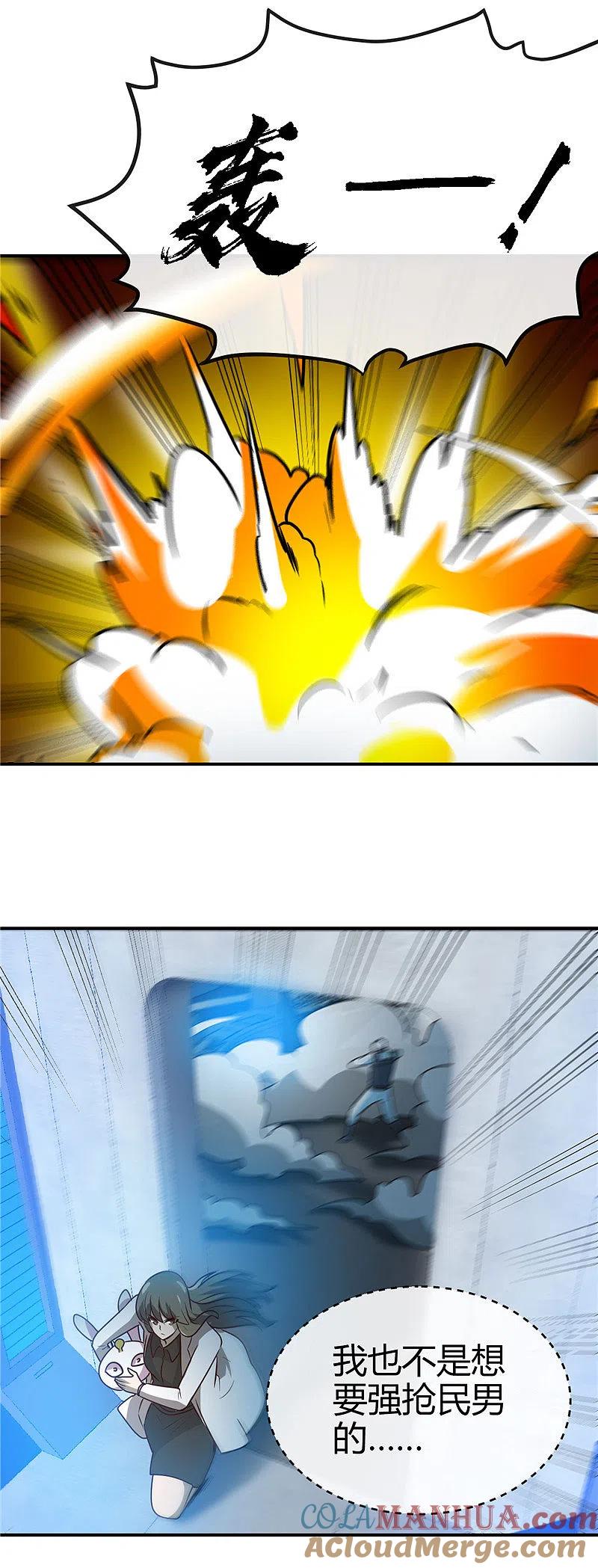 地府我开的 - 第414话 谈判破裂 - 第13张图