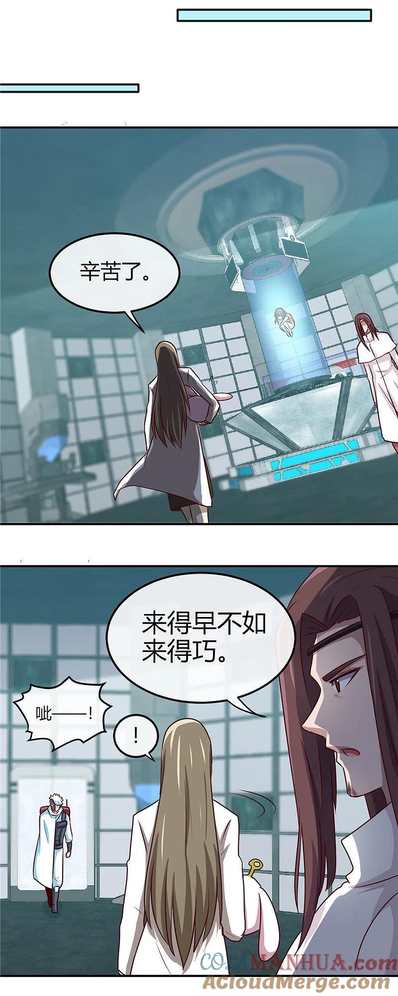 地府我开的 - 第414话 谈判破裂 - 第15张图