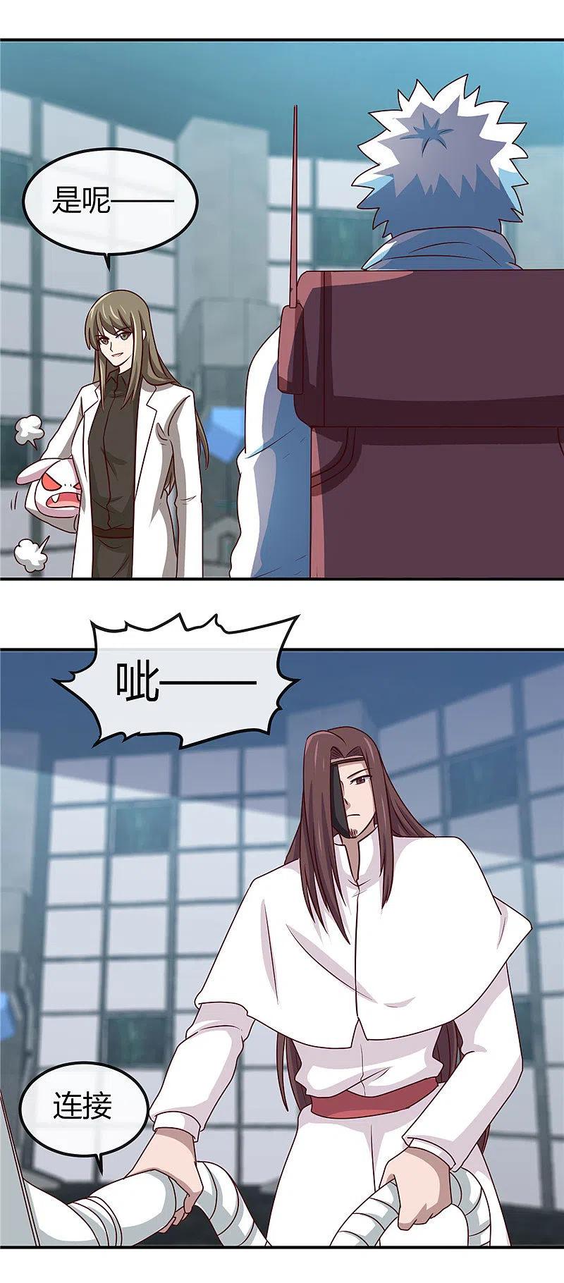 地府我开的 - 第414话 谈判破裂 - 第16张图