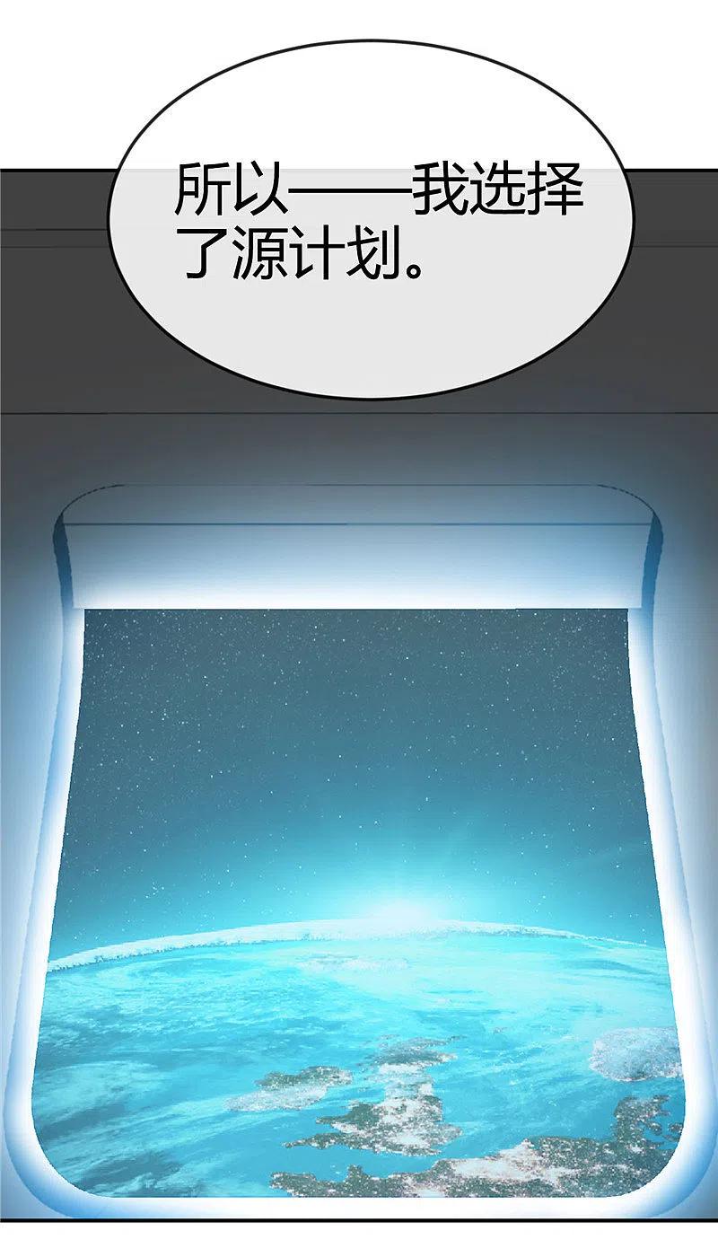 地府我开的 - 第414话 谈判破裂 - 第10张图