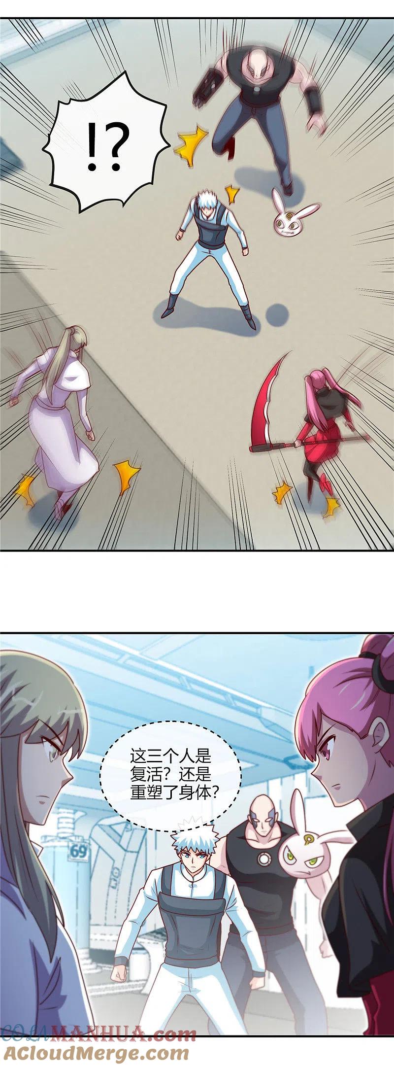 地府我开的 - 第414话 谈判破裂 - 第5张图