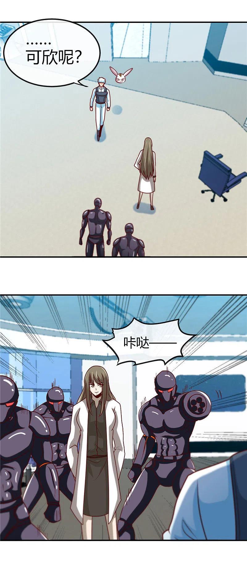 地府我开的 - 第414话 谈判破裂 - 第4张图