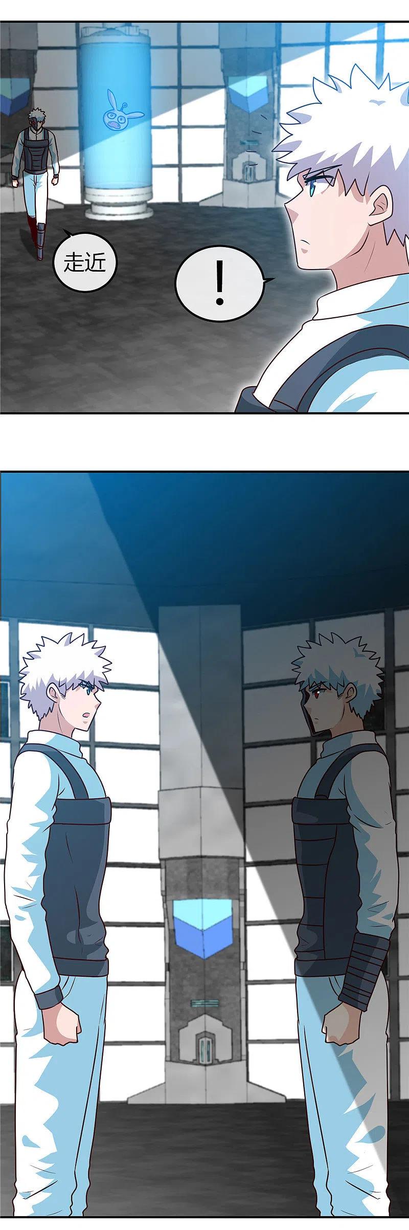 地府我开的 - 第415话 另一个地球 - 第18张图