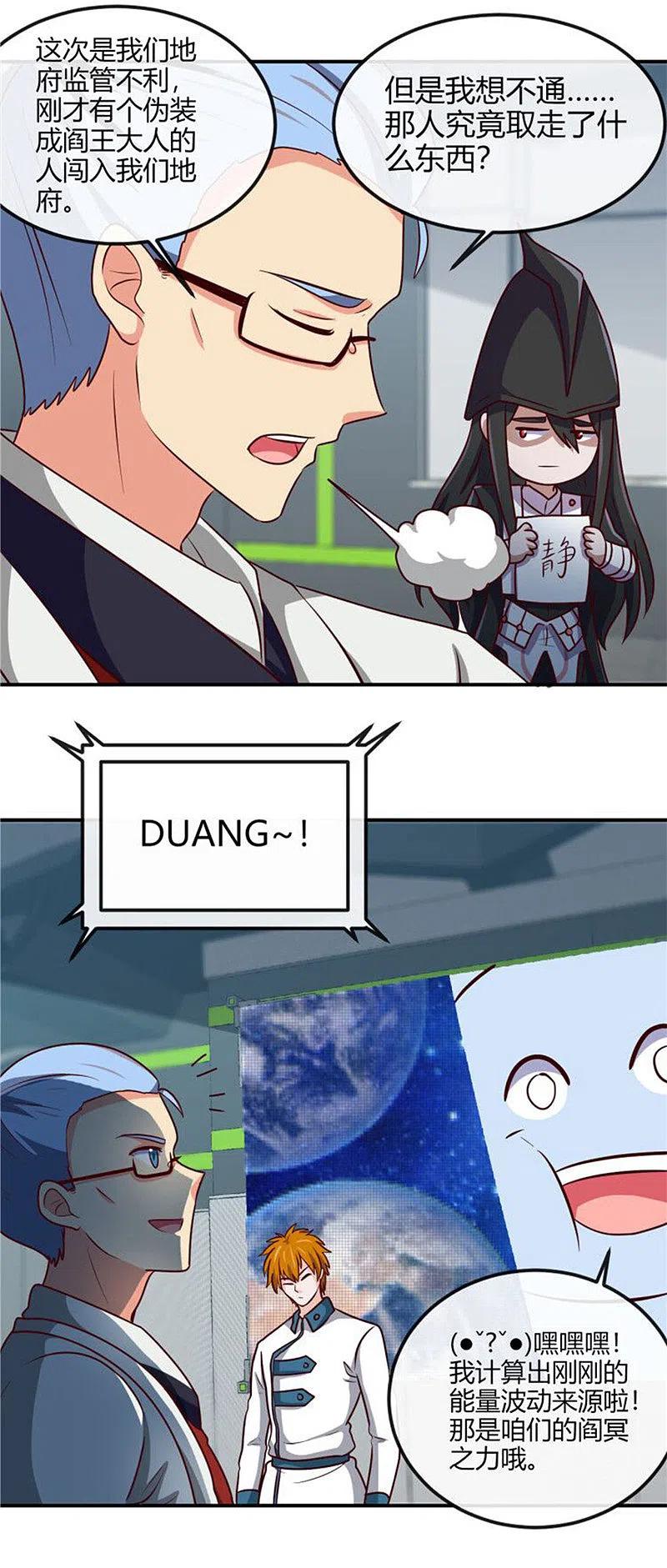 地府我开的 - 第415话 另一个地球 - 第8张图