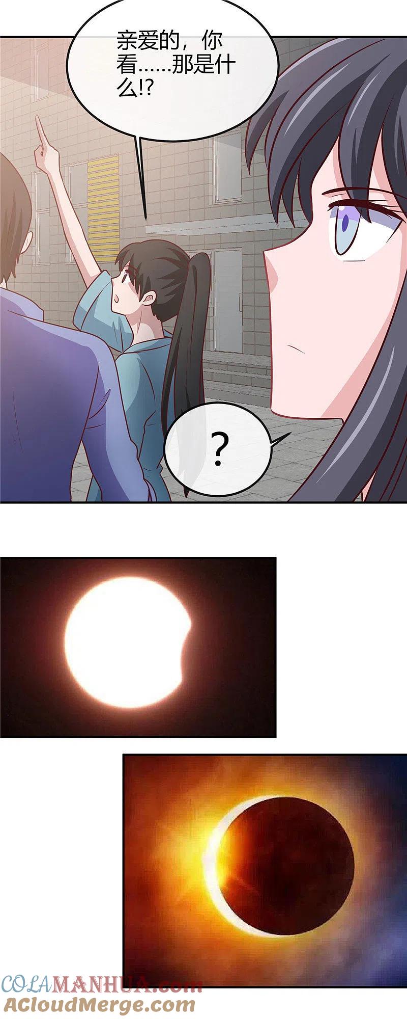 地府我开的 - 第415话 另一个地球 - 第3张图