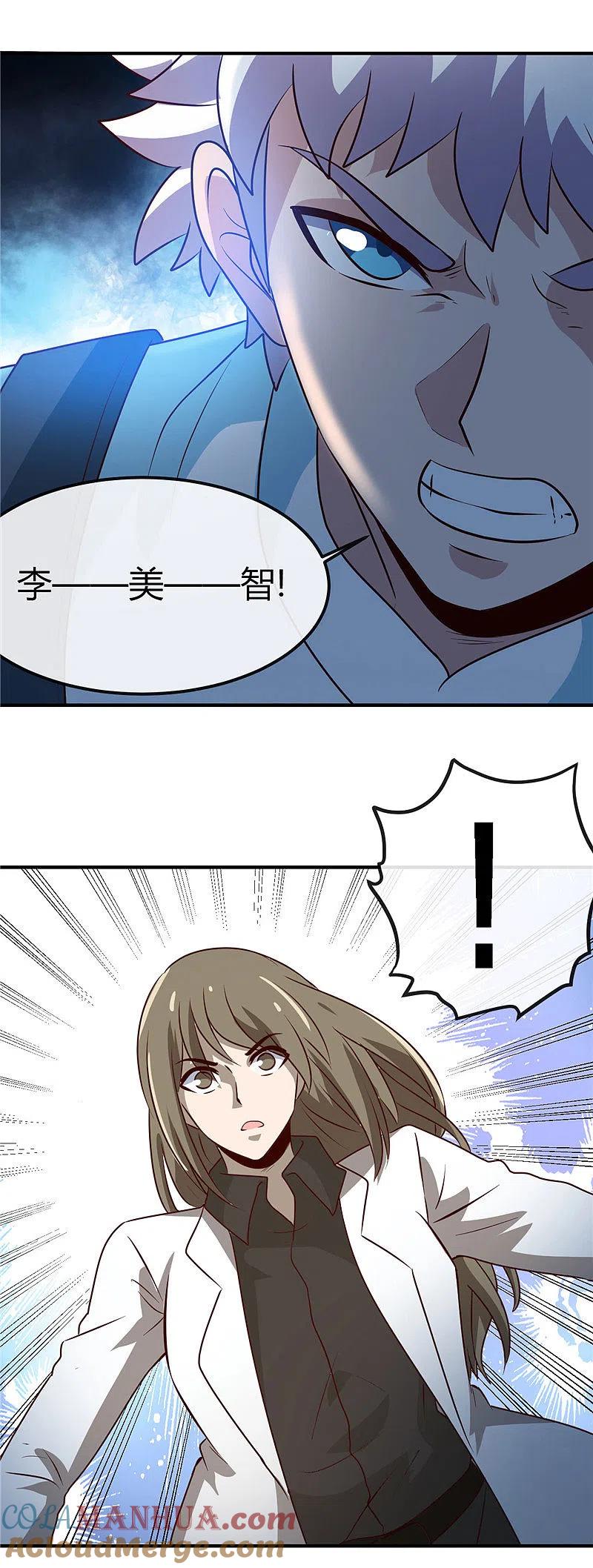 地府我开的 - 第415话 另一个地球 - 第15张图