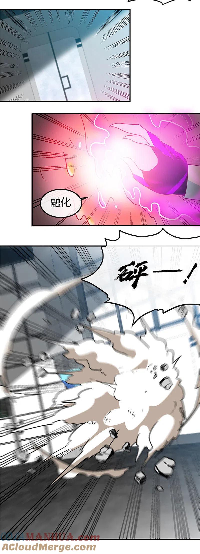 地府我开的 - 第415话 另一个地球 - 第13张图