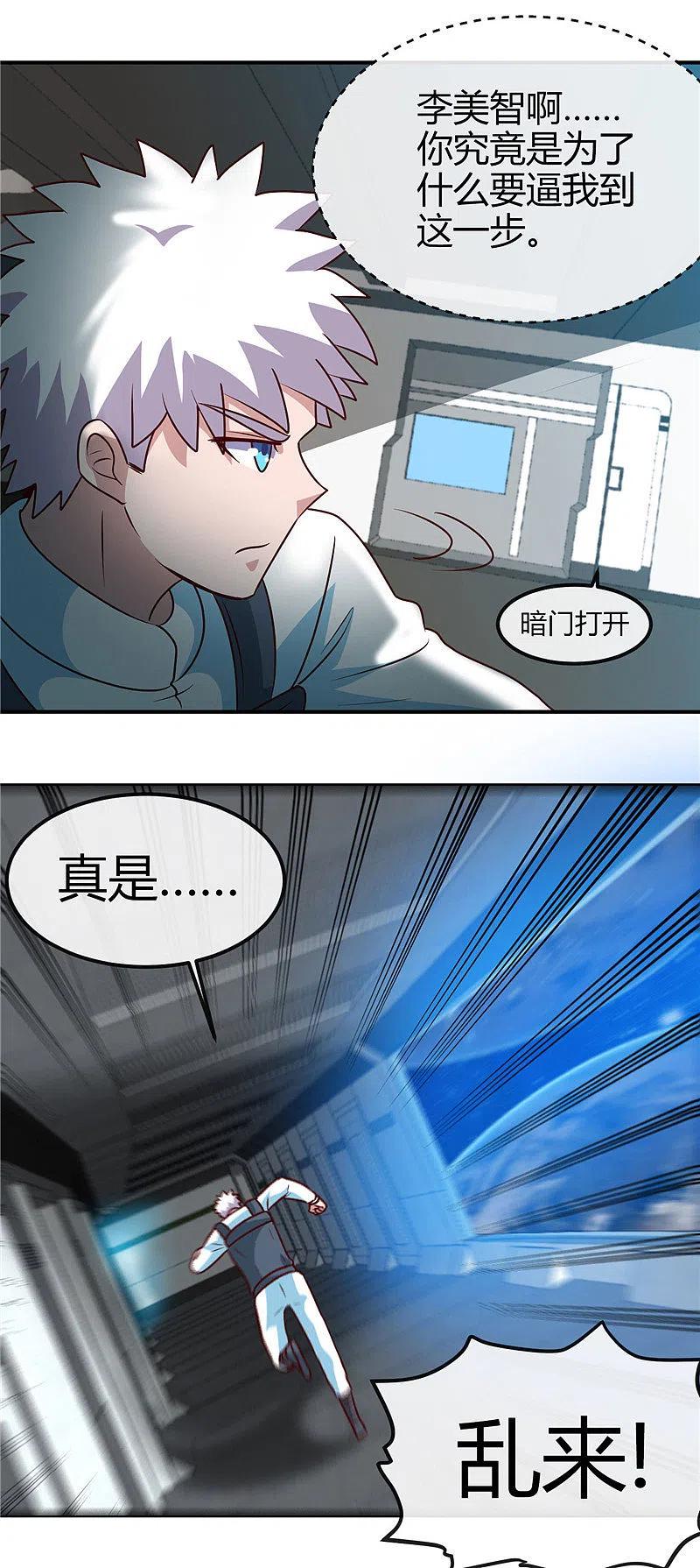 地府我开的 - 第415话 另一个地球 - 第12张图