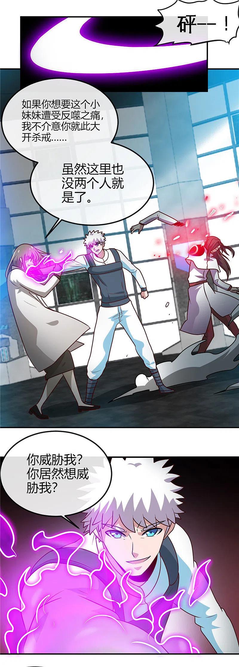 地府我开的 - 第415话 另一个地球 - 第16张图