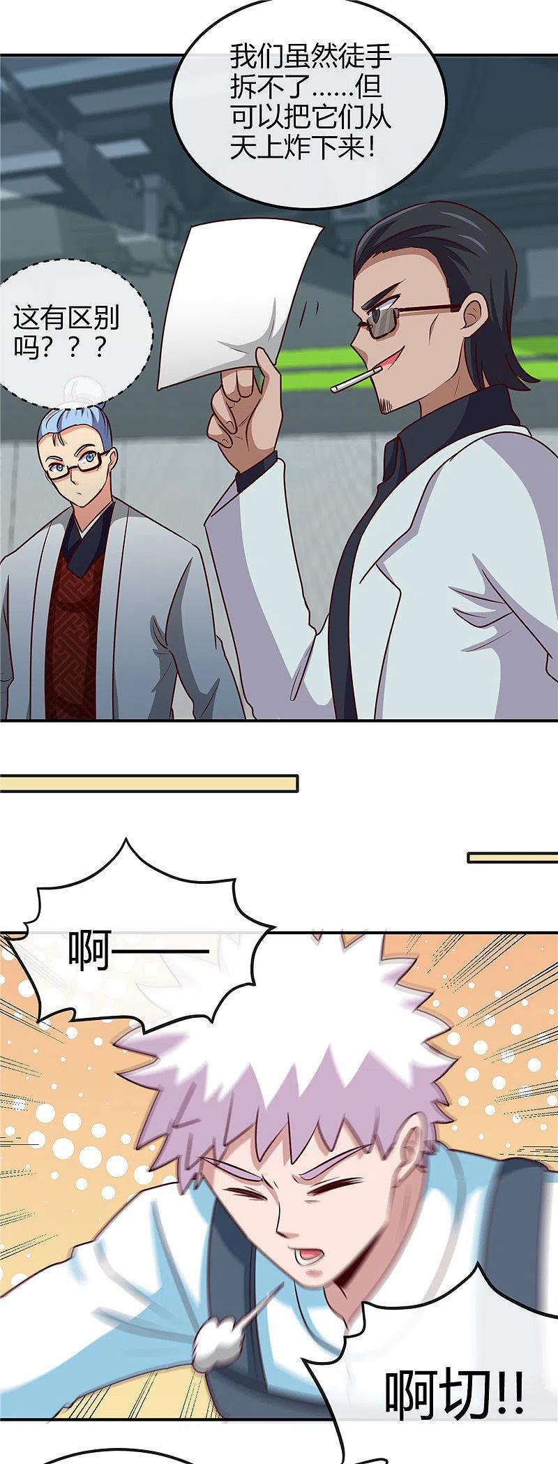 地府我开的 - 第415话 另一个地球 - 第10张图