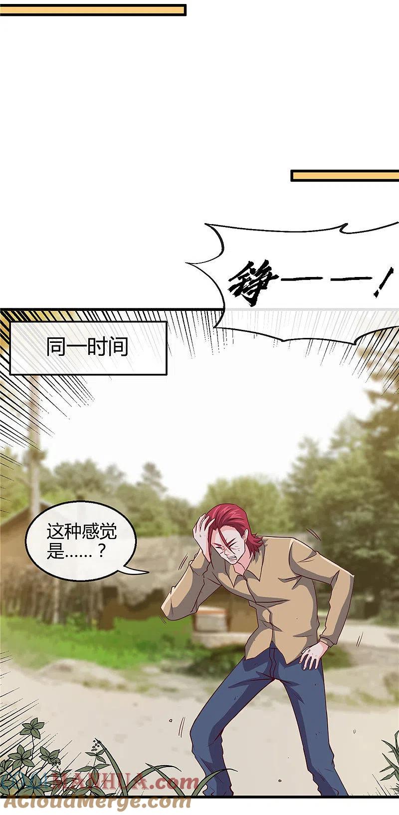 地府我开的 - 第416话 零号 - 第15张图