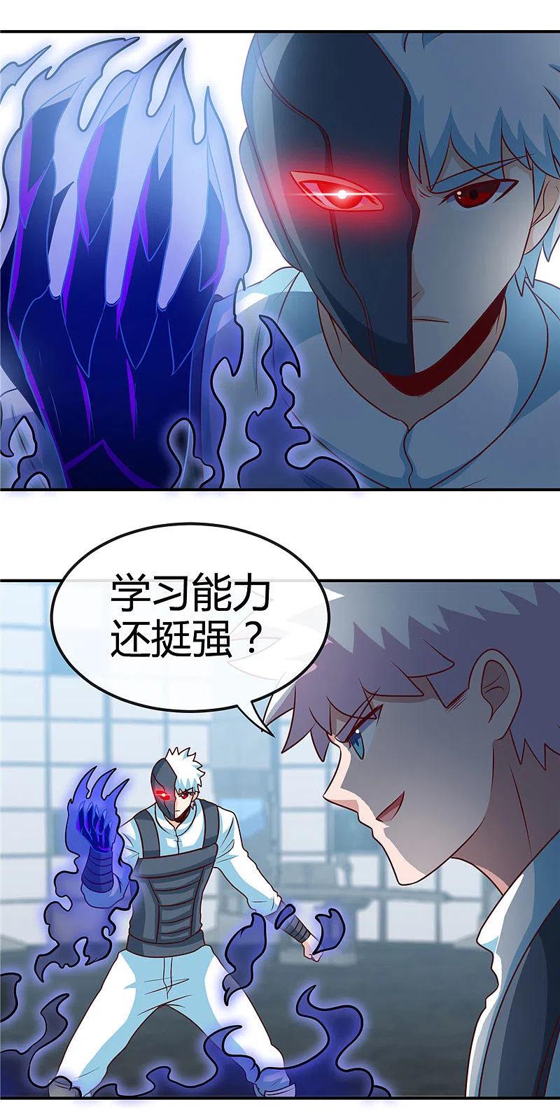 地府我开的 - 第416话 零号 - 第10张图