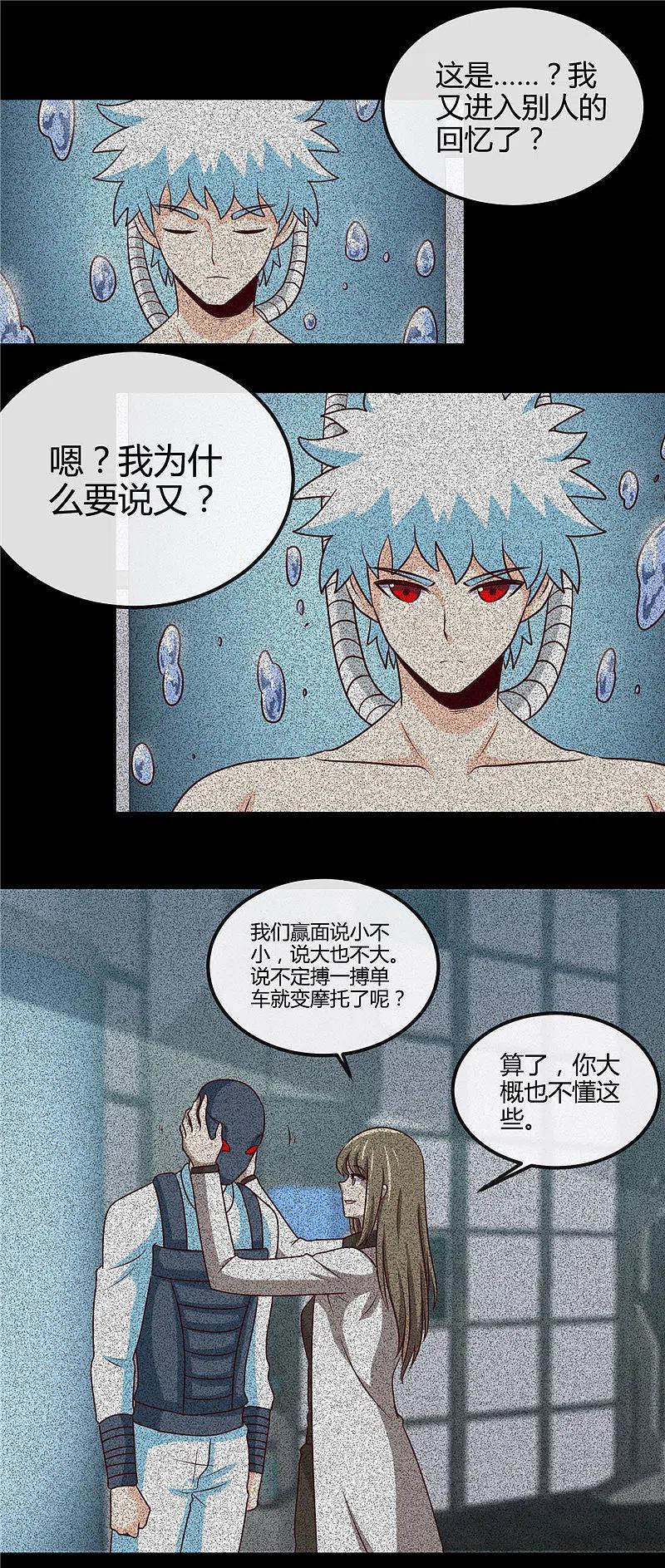 地府我开的 - 第416话 零号 - 第12张图