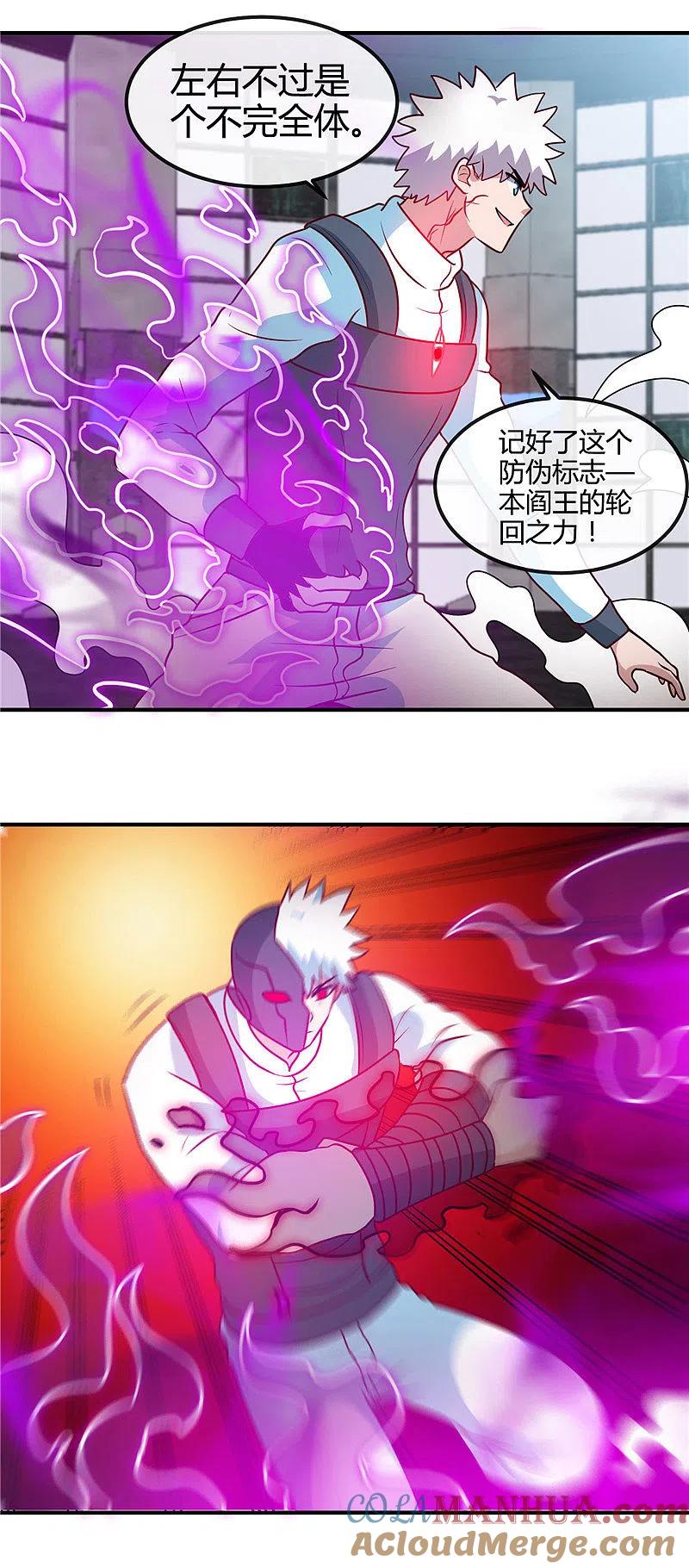 地府我开的 - 第416话 零号 - 第7张图