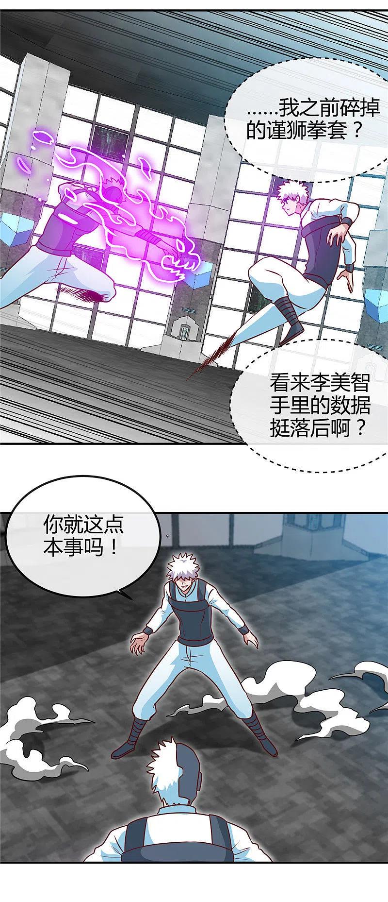 地府我开的 - 第416话 零号 - 第4张图