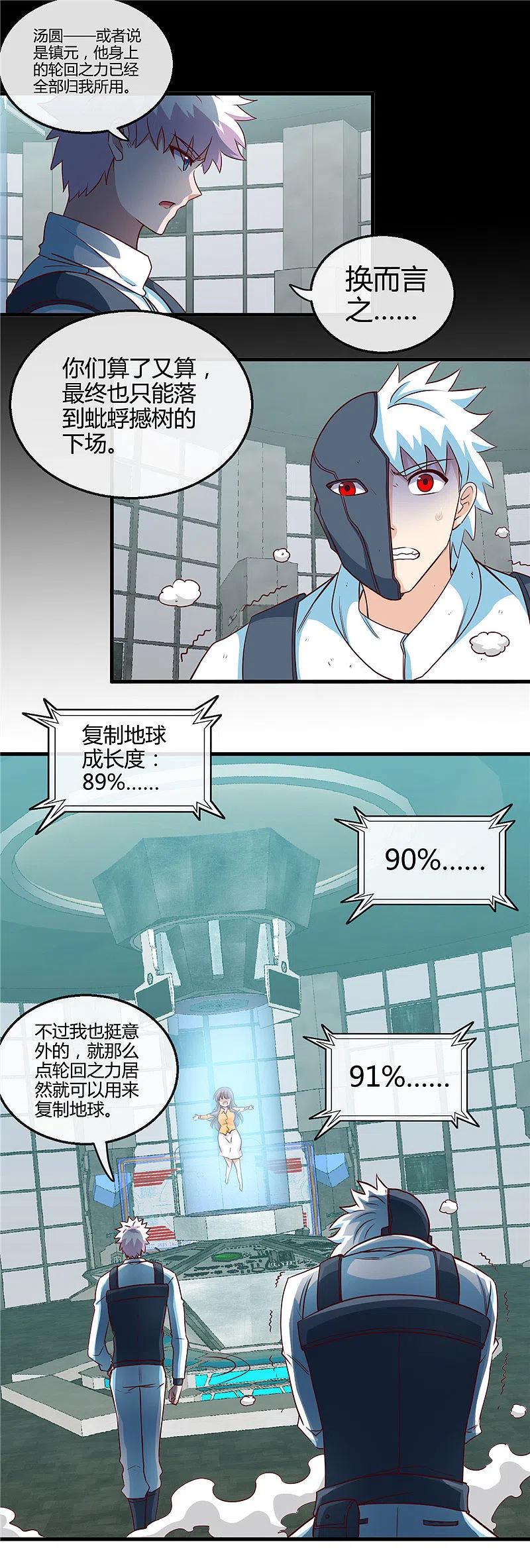 地府我开的 - 第416话 零号 - 第14张图