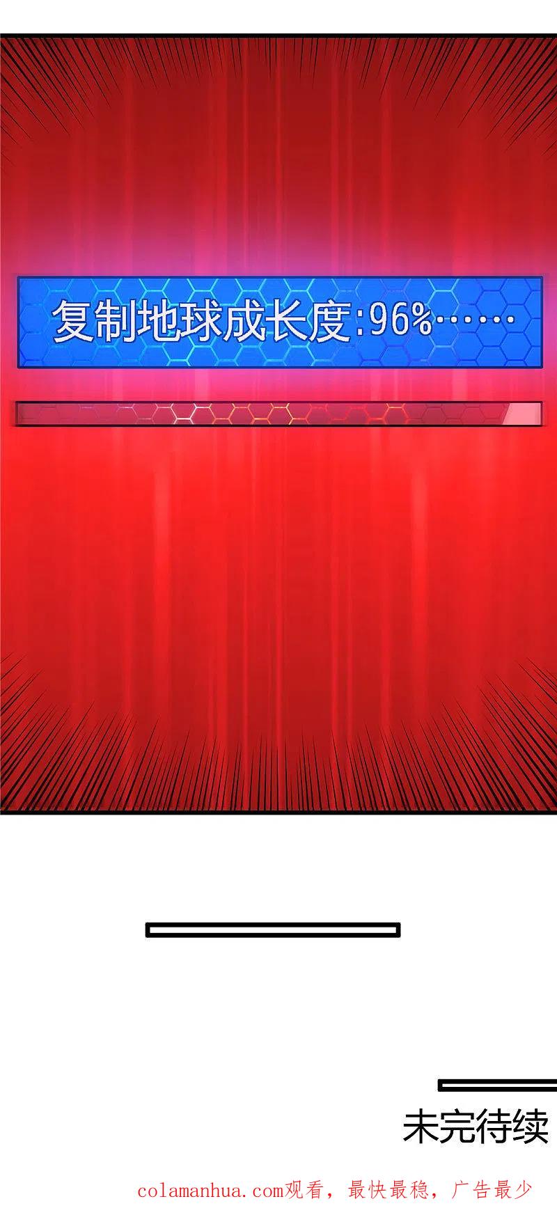 地府我开的 - 第416话 零号 - 第20张图