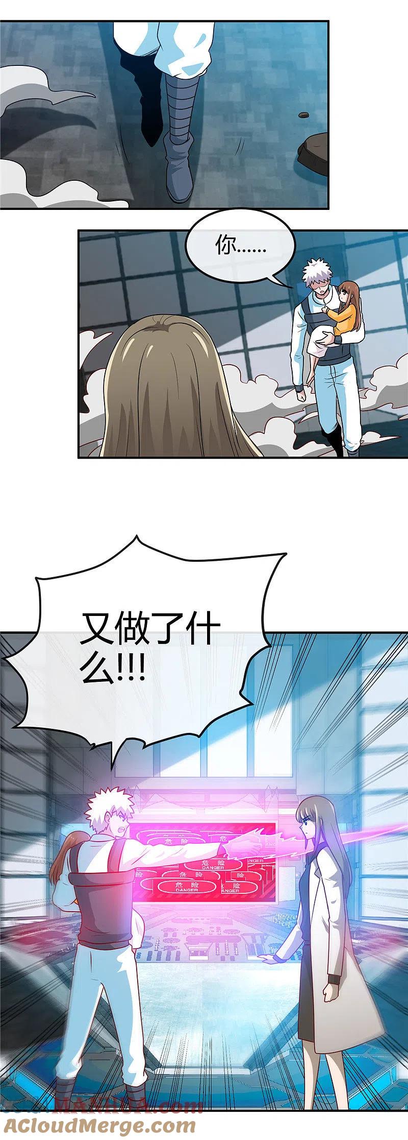 地府我开的 - 第417话 被刺 - 第7张图