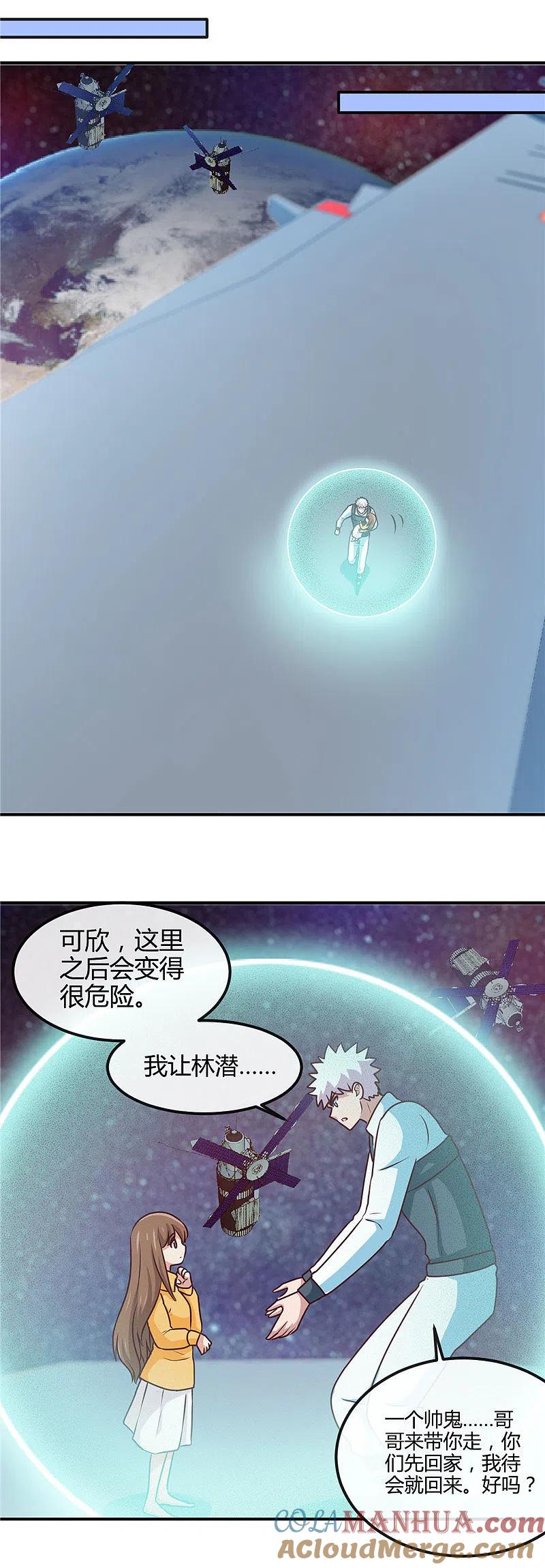 地府我开的 - 第417话 被刺 - 第13张图