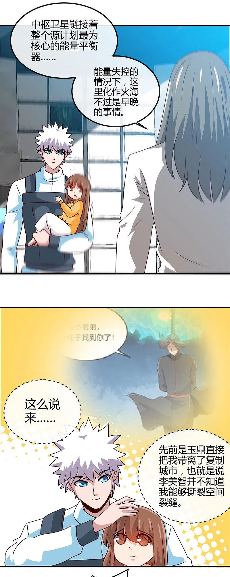 地府我开的 - 第417话 被刺 - 第10张图