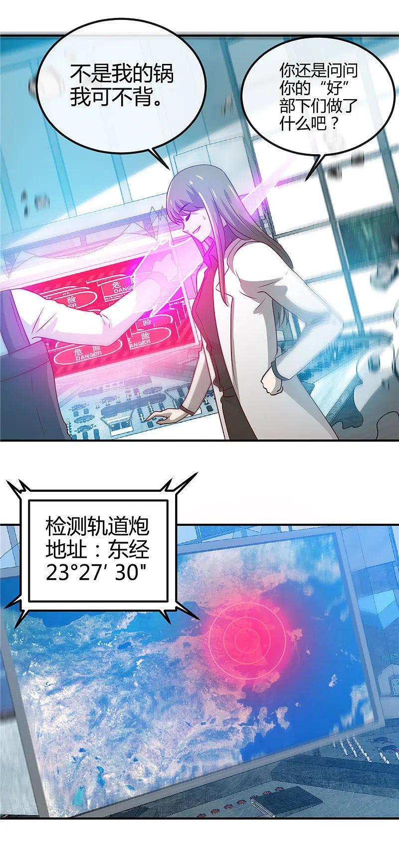 地府我开的 - 第417话 被刺 - 第8张图