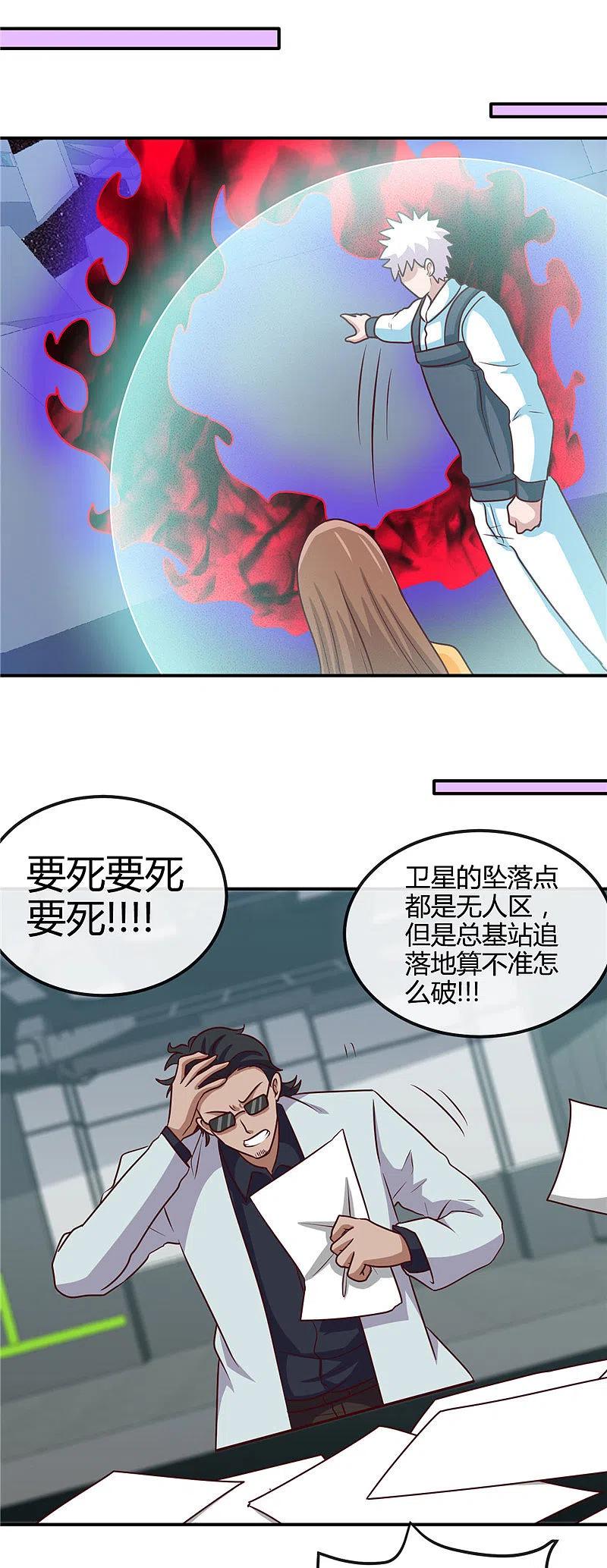 地府我开的 - 第417话 被刺 - 第14张图