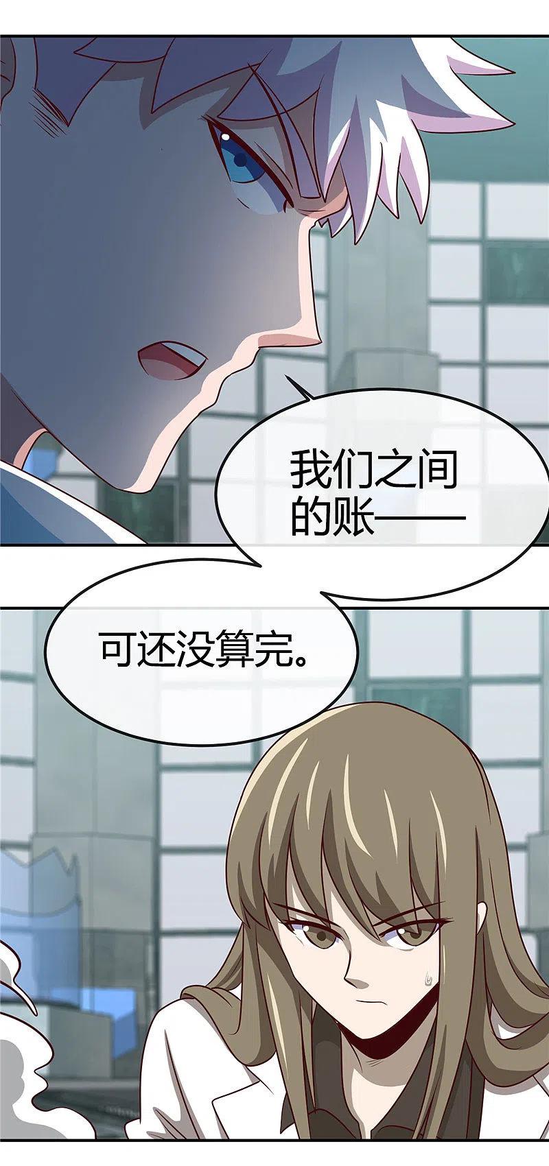 地府我开的 - 第417话 被刺 - 第12张图