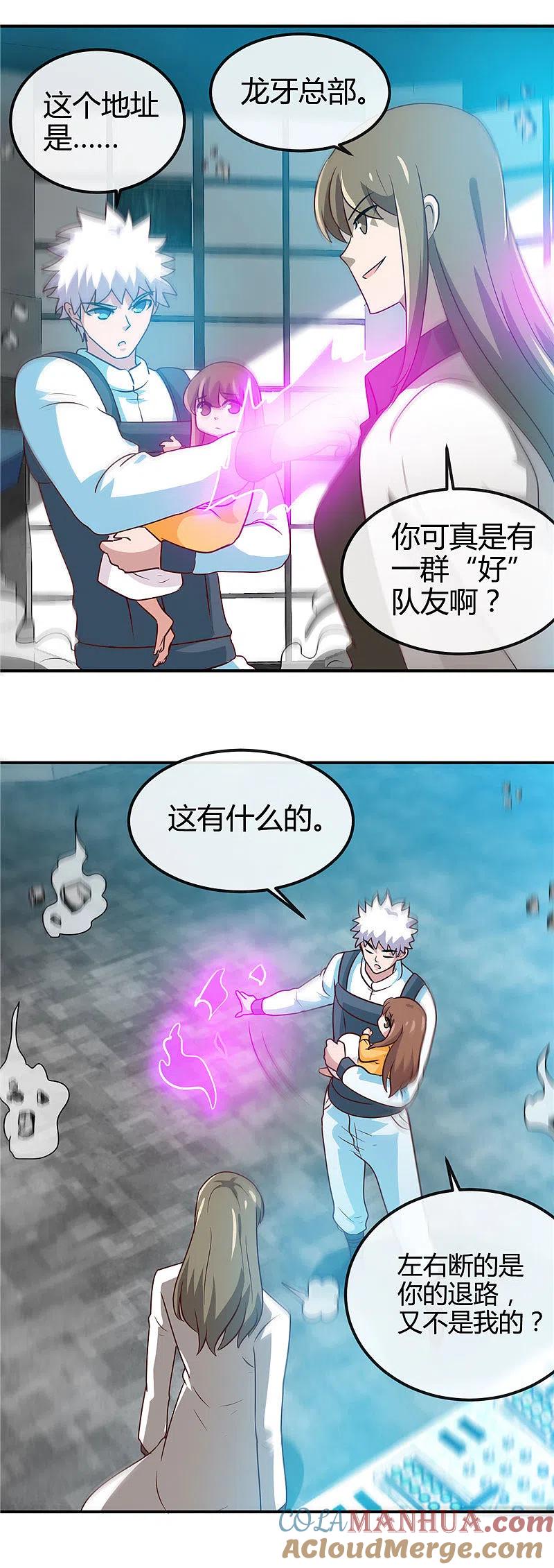 地府我开的 - 第417话 被刺 - 第9张图