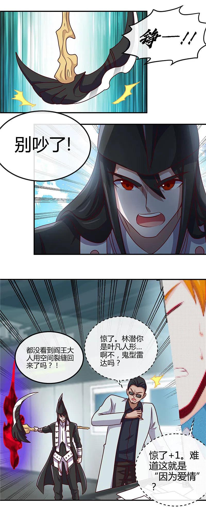 地府我开的 - 第417话 被刺 - 第16张图