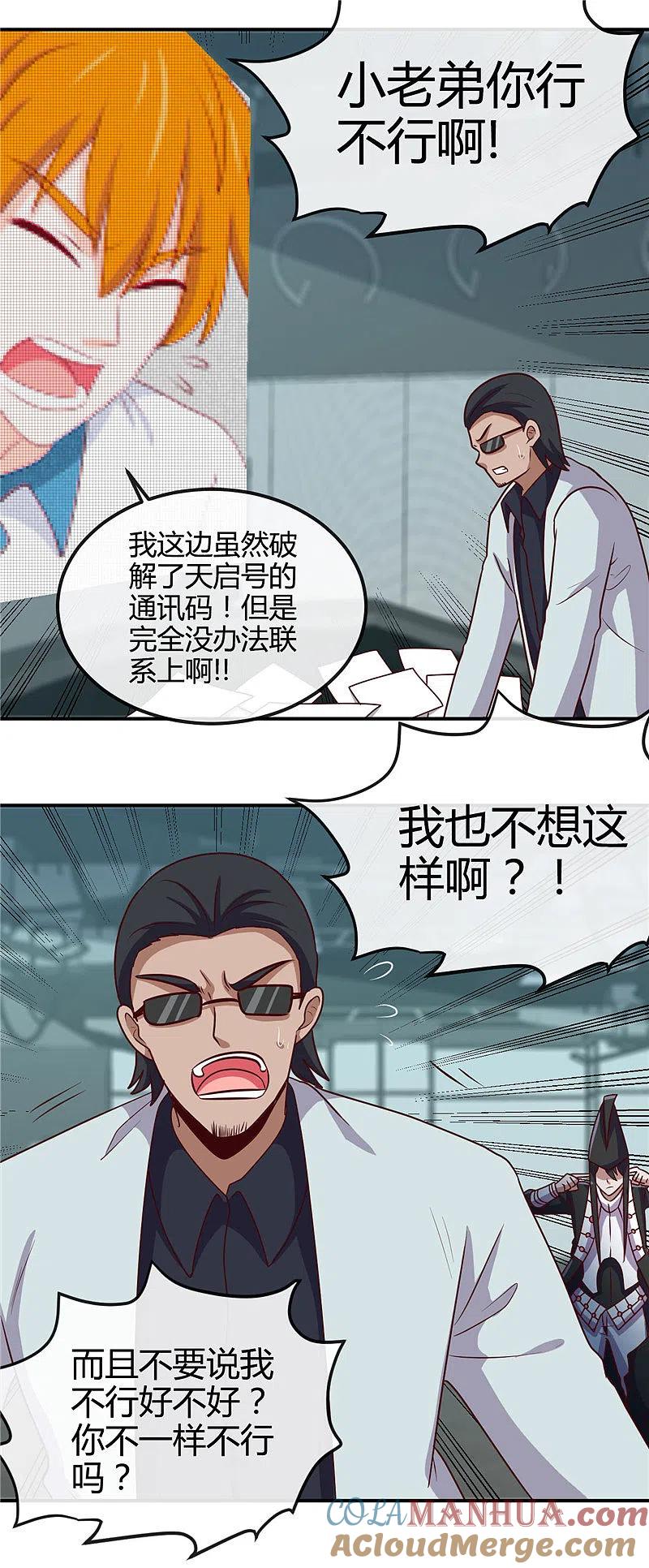 地府我开的 - 第417话 被刺 - 第15张图