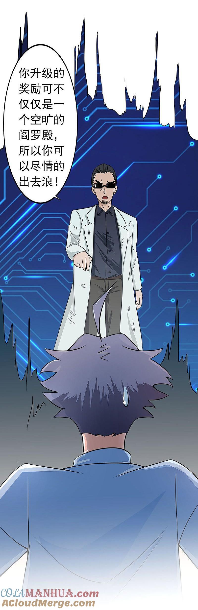 地府我开的 - 第41话 烧烤 - 第7张图