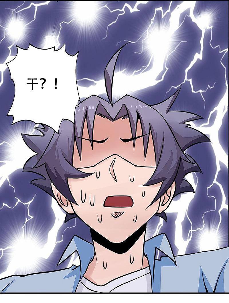 地府我开的 - 第41话 烧烤 - 第22张图