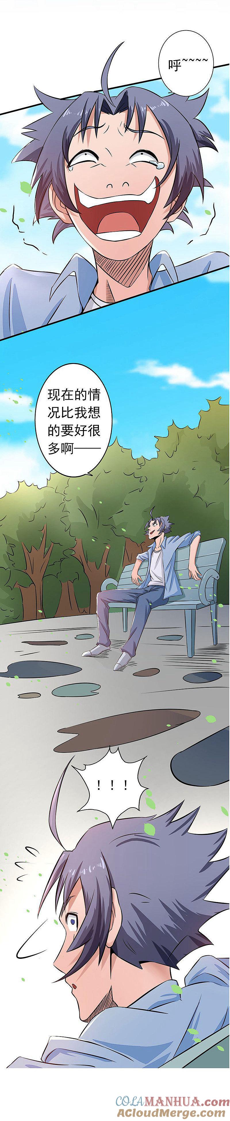 地府我开的 - 第41话 烧烤 - 第13张图