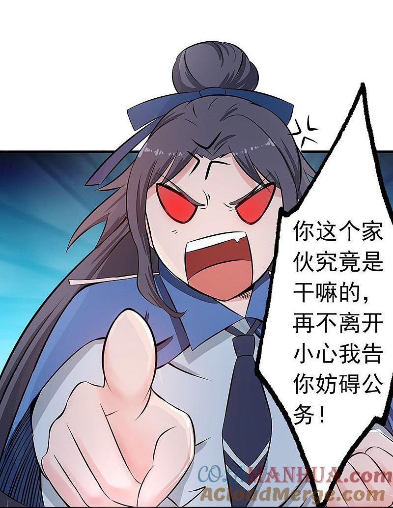 地府我开的 - 第41话 烧烤 - 第11张图