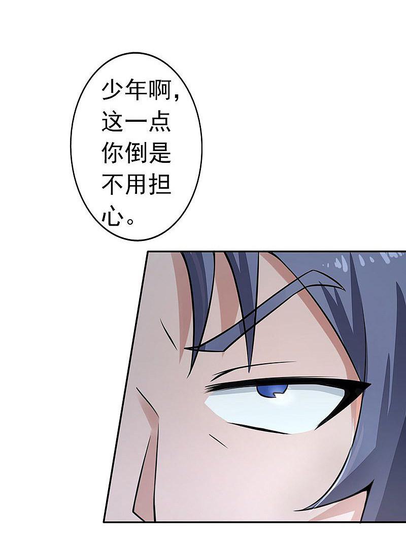 地府我开的 - 第41话 烧烤 - 第6张图