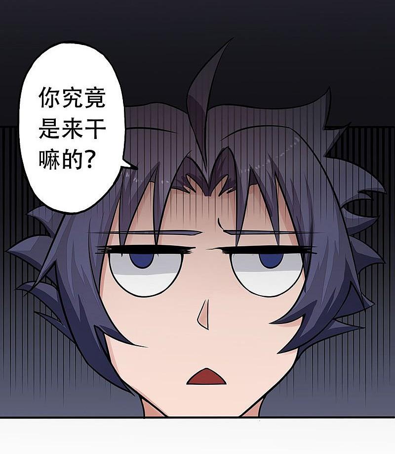 地府我开的 - 第41话 烧烤 - 第20张图