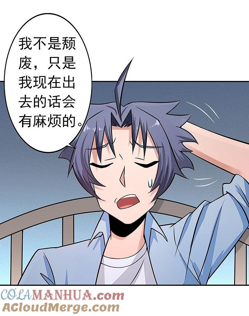 地府我开的 - 第41话 烧烤 - 第5张图