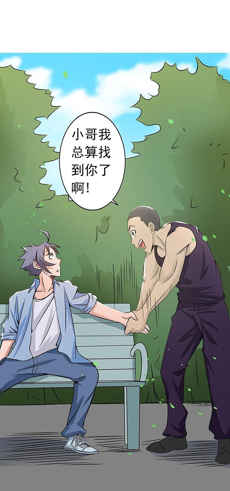 地府我开的 - 第41话 烧烤 - 第14张图